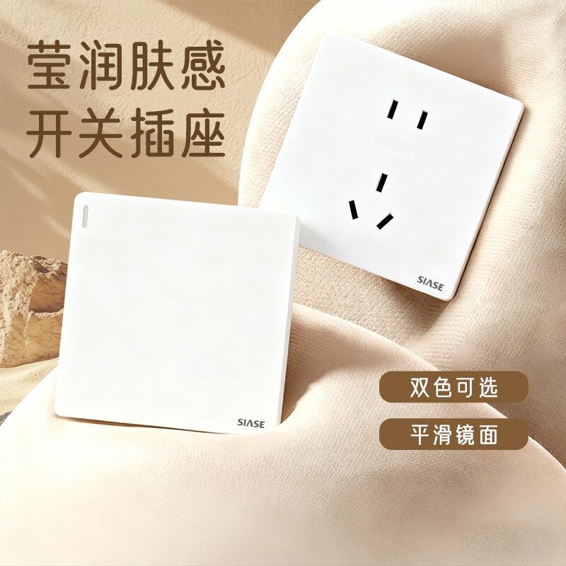 深思M1新款86型白色开关插座家庭装修亮面光斜五孔一开双控空调插