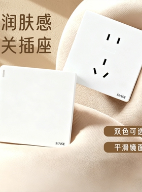 深思M1新款86型白色开关插座家庭装修亮面光斜五孔一开双控空调插