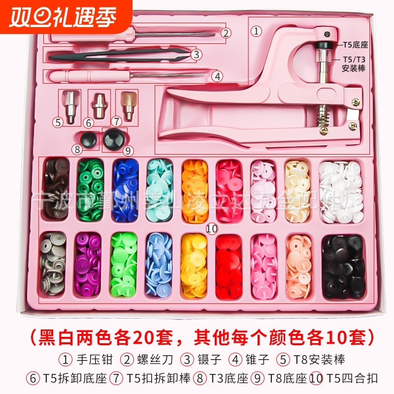 亚马逊礼盒装树脂T5四合扣婴儿暗扣免缝子母扣子拆装一体按扣套装