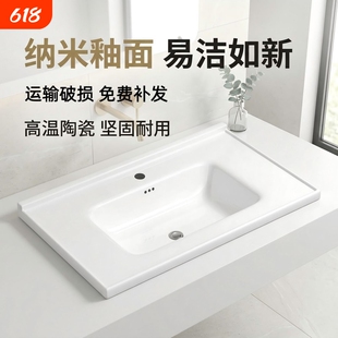 卫生间一体陶瓷洗面盆半嵌入式洗脸盆洗手盆台中盆浴室柜单盆柜盆