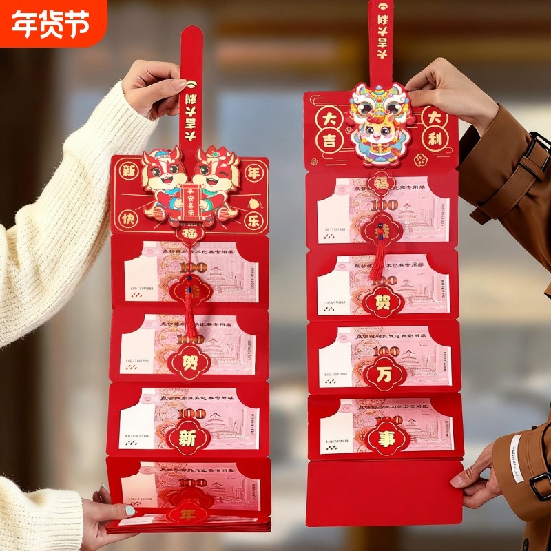 2026新款马年红包折叠10卡位新年创意卡通过年压岁利是封春节烫金,节庆用品/礼品,红包/利是封,淘宝优惠券,粉丝福利购,淘宝优惠卷