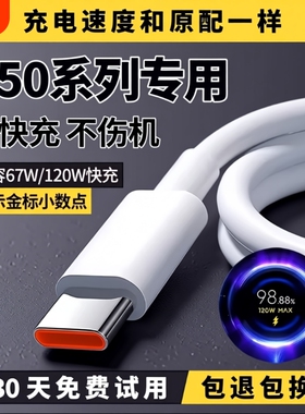 适用红米k50充电线原装数据线k50prok50电竞版手机6A快充线k50至尊版极速快充120线
