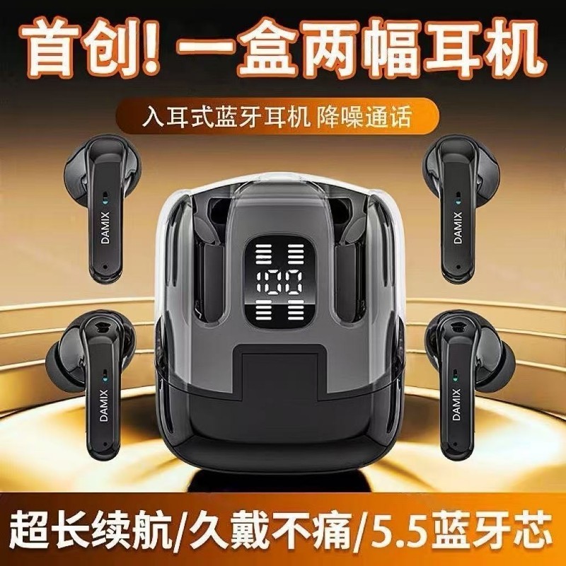 【新品推荐】无线蓝牙耳机情侣2026新款超长续航高音质升级5.5