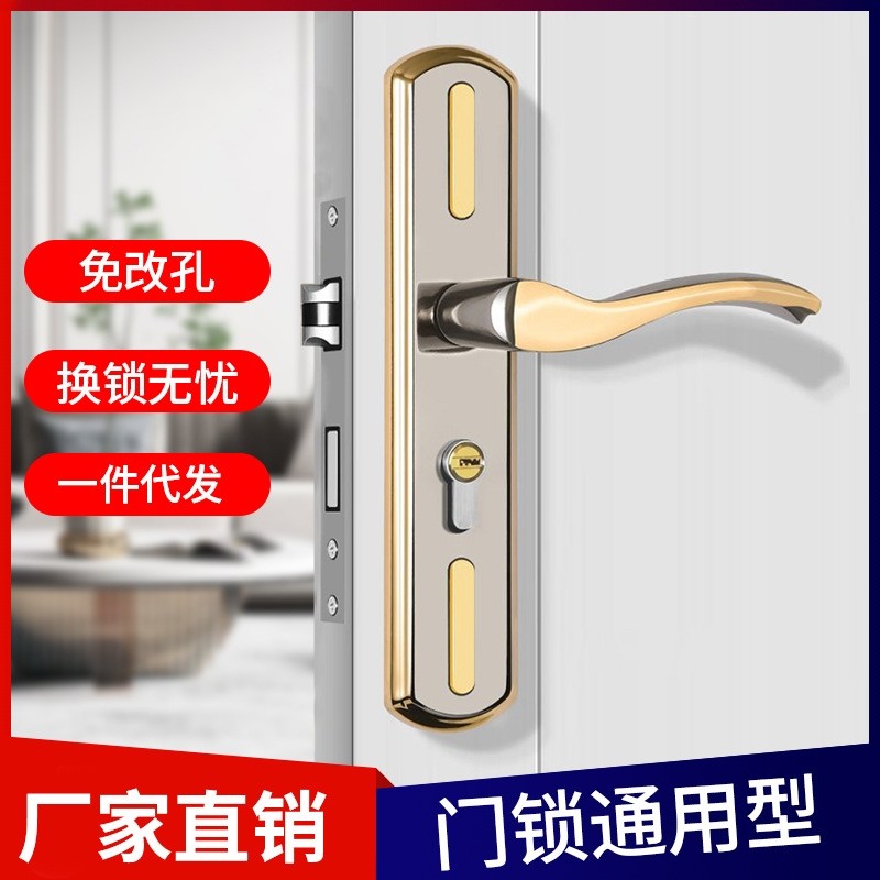 室内门锁卧室免改孔静音房间老式木门锁换锁门锁锁体面板通用型