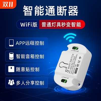 远程控制无线wifi智能生活音响