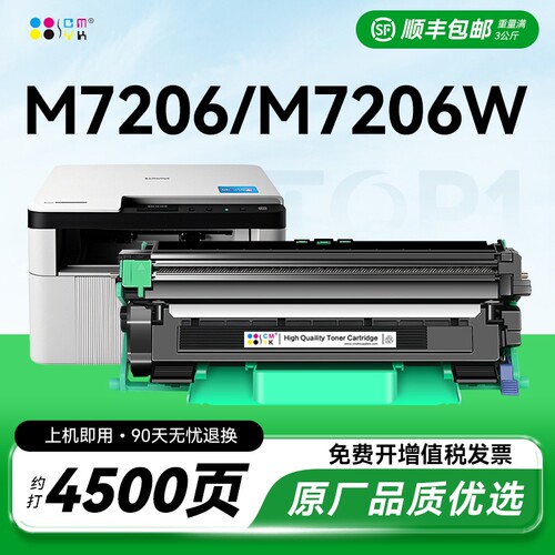 适用联想M7206硒鼓lt201打印机墨盒 联想7206w粉盒墨粉碳粉盒 Lenovo联想M7206w硒鼓 LT201鼓架晒鼓CMYK