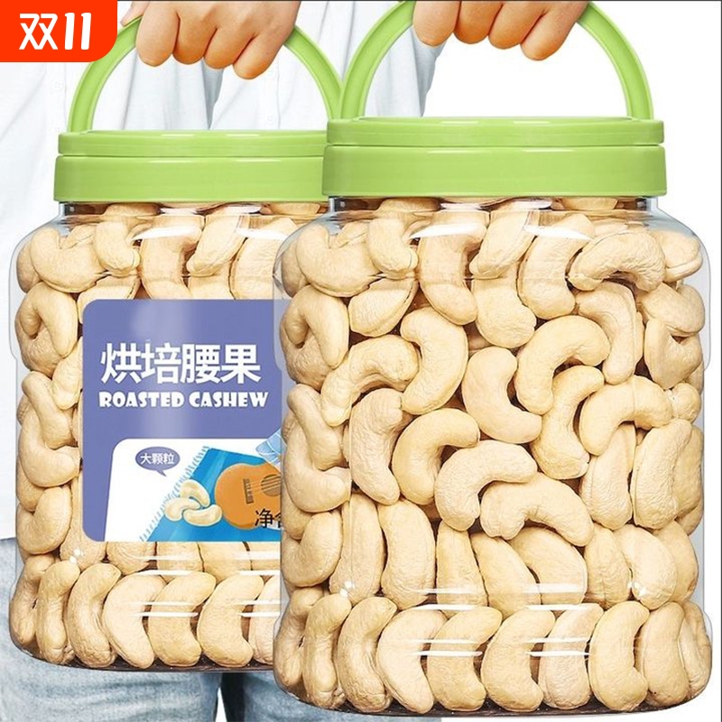 原味腰果去皮仁500g新货熟生白越南孕妇健康零食干果坚果罐装烘焙