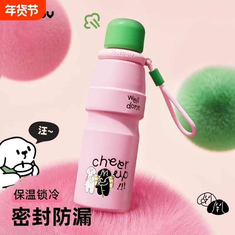 保温杯女高颜值大容量学生专用水杯2025新款随行杯咖啡杯车载拼色,餐饮具,保冷/保温杯,淘宝优惠券,粉丝福利购,淘宝优惠卷