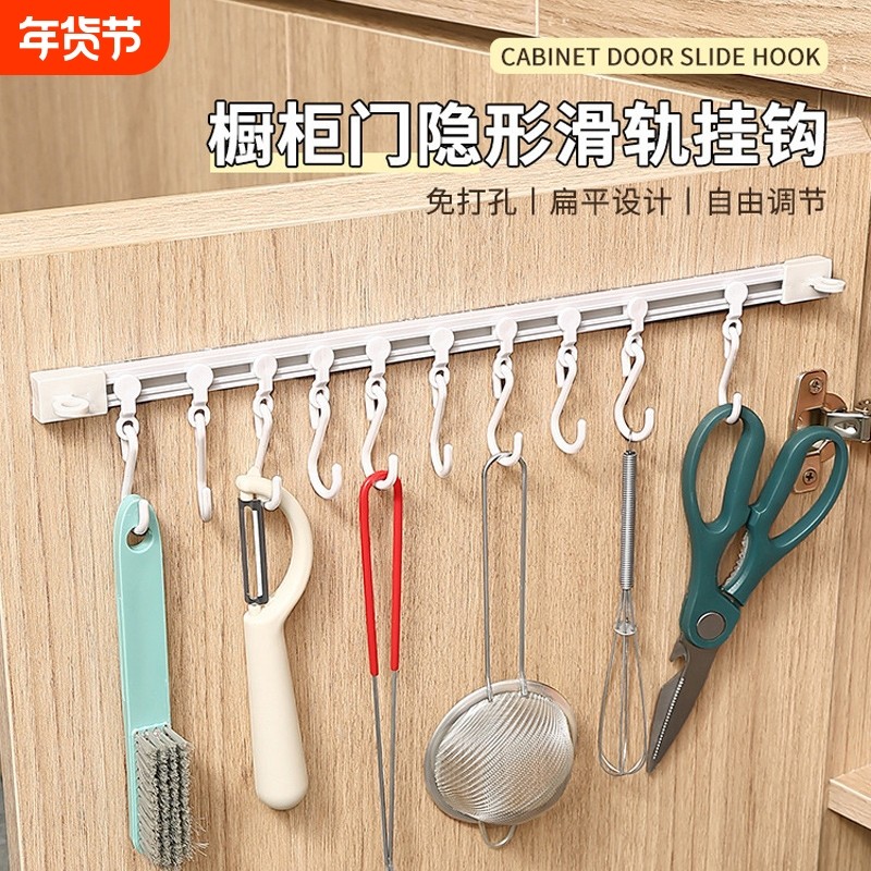 橱柜门后挂钩可滑动轨道免打孔粘挂杆神器勺子铲子收纳架厨具
