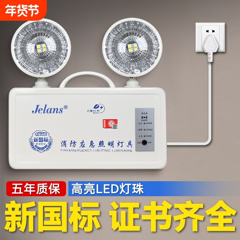 新国标消防应急灯二合一安全出口指示牌led紧急通道疏散标志充电,家装灯饰光源,应急灯,淘宝优惠券,粉丝福利购,淘宝优惠卷