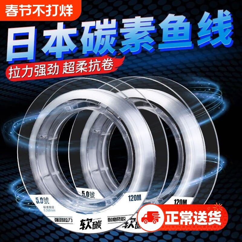 进口钓鱼线主线日本线碳素真碳子线路亚专用前导线超强拉力原丝