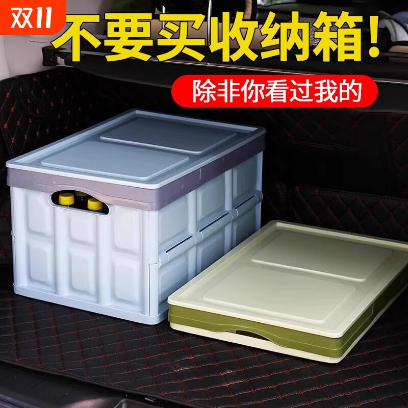 汽车后备箱折叠收纳箱储物箱箱车载车内用品大全尾箱整理置物盒