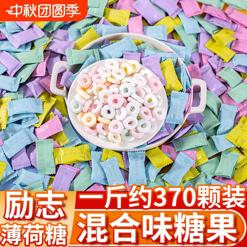 网红励志语录无糖薄荷糖清新口气圈圈糖果零食奶片糖商用散装
