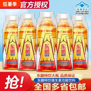 东鹏特饮500ml*5瓶维生素功能性饮料牛磺酸能量饮品抗疲劳250ml