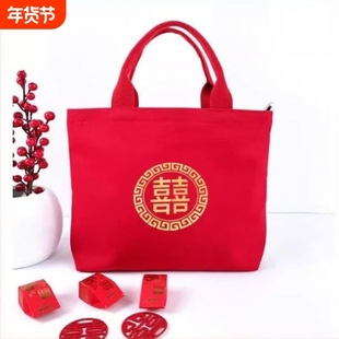 装红包结婚专用手提包喜字袋布袋红色帆布包包收彩礼礼金婚礼喜包