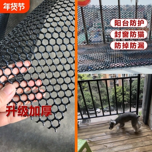 阳台防护网垫板窗户防掉防盗防坠封窗防猫漏小孔黑色塑料网格网垫