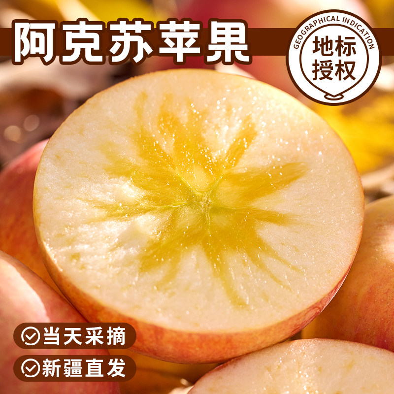 新疆阿克苏冰糖心苹果红富士脆甜丑苹果应当季新鲜孕妇水果整箱,水产肉类/新鲜蔬果/熟食,苹果,淘宝优惠券,粉丝福利购,淘宝优惠卷