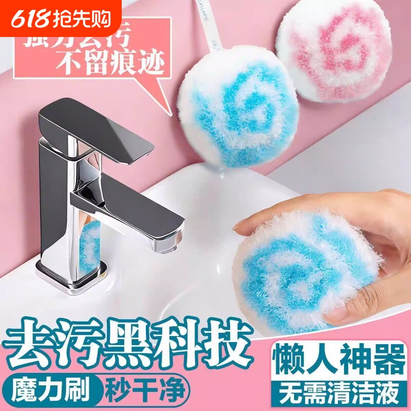 【强力去水垢】魔法清洁球浴室卫生间洗手池台面缝隙刷瓷砖用刷