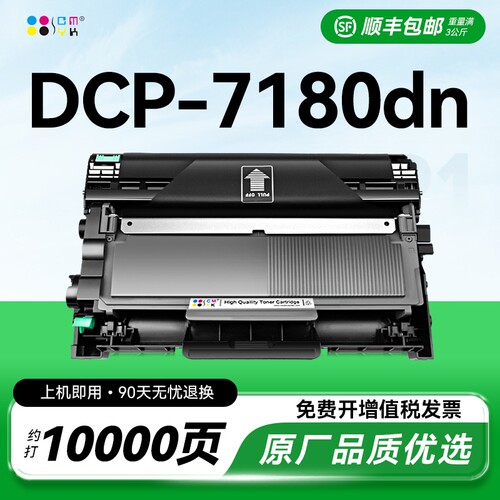 适用兄弟7180粉盒7180dn硒鼓墨盒dcp-7180dn碳粉盒 兄弟打印机墨盒tn2325 dr2350鼓架墨粉dcp7180可加粉CMYK