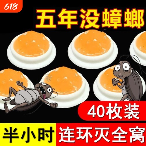 灭蟑螂药速杀型家用全窝端非无毒