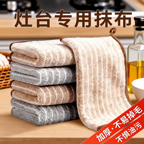 抹布厨房专用洗碗布不沾油易清洗毛巾吸水清洁布水渍吸油灶台客厅