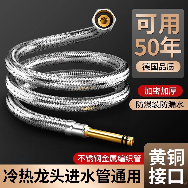 厨房水龙头冷热进水管通用不锈钢铜编织高压防爆洗菜盆上水管软管