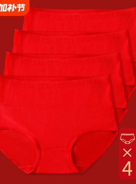 本命年红内裤女士纯棉抗菌属马年2026新款秋冬全棉短裤大红色中腰