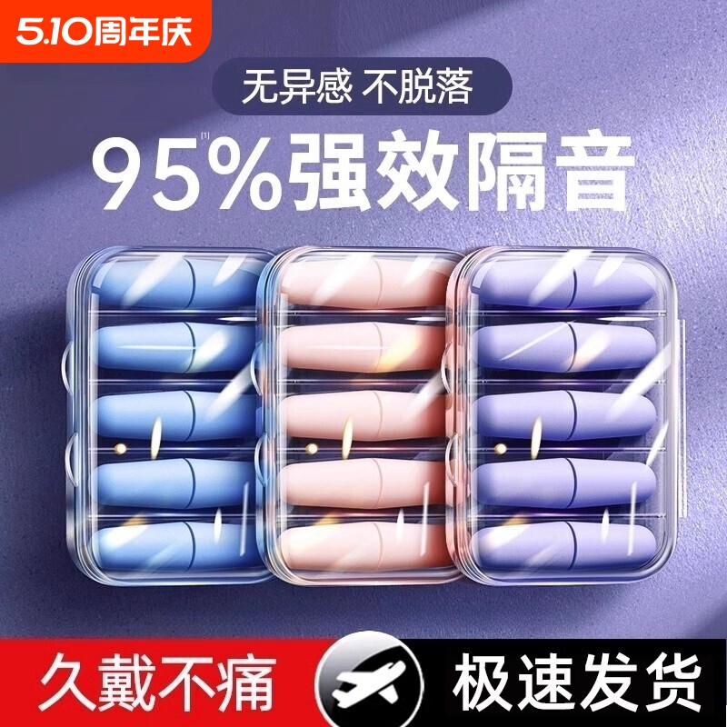 耳塞睡眠睡觉专用超级隔音学习神器防吵不伤耳朵降噪静音强力侧睡
