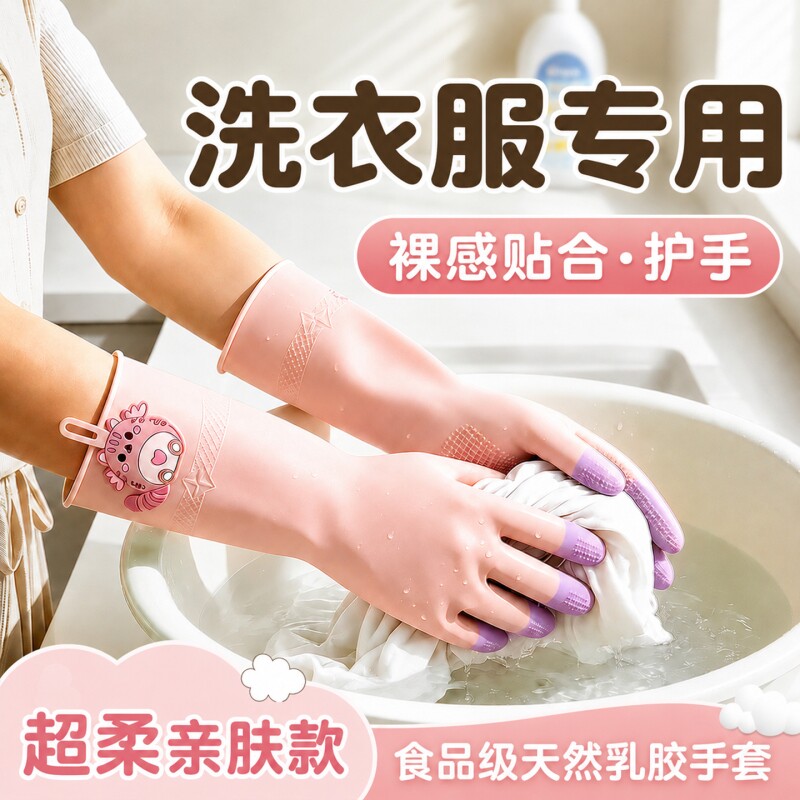 夏季薄款家务手套女洗碗防水耐用图片
