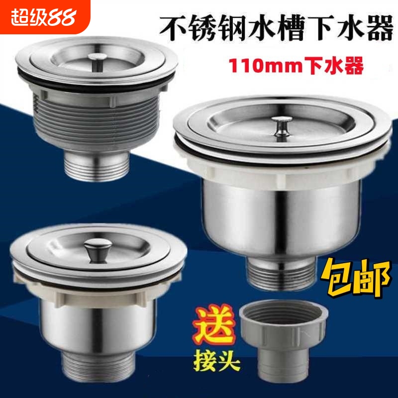 下水器淘菜盆洗碗池配件110厨房不锈钢水槽单槽下水管排水接口