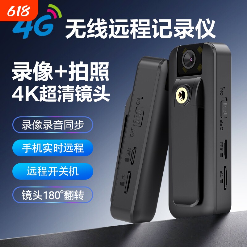 4G执法记录仪摄像机胸前360全景运动相机远程无线摄像头录像神器