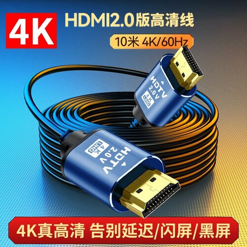 爱欣珂hdmi高清线4K机顶盒电脑用