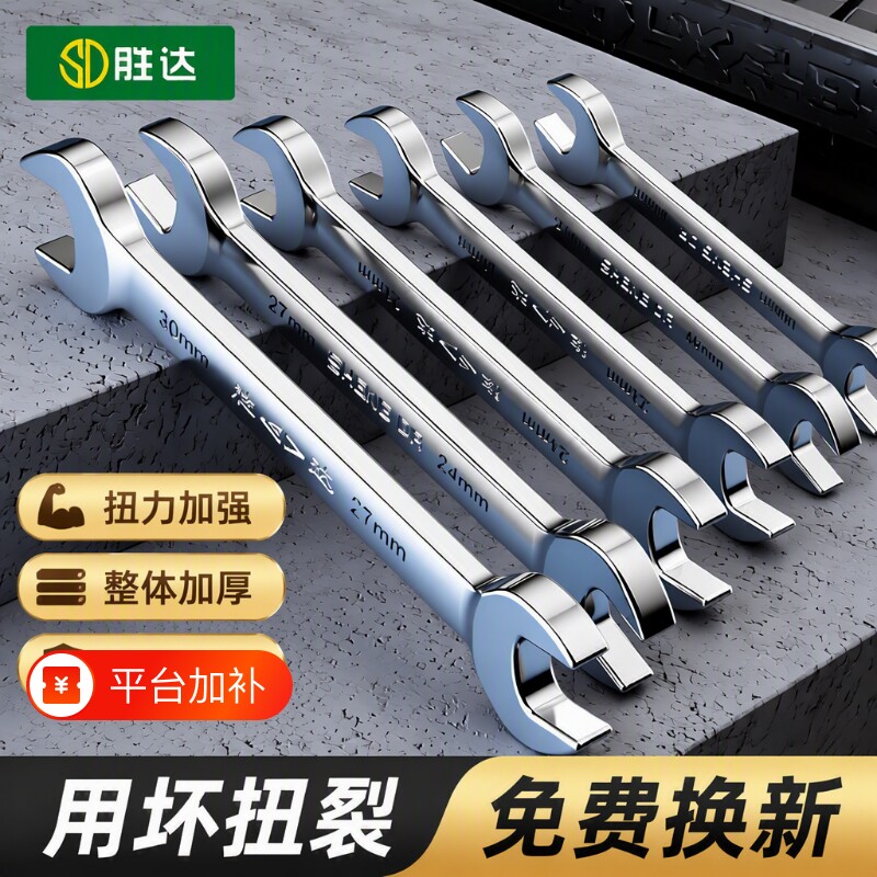 扳手开口扳手工具大全双头呆扳手小板手套装叉口板子五金小空间