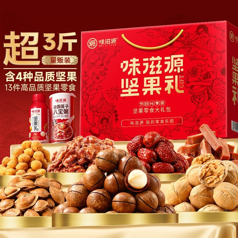 年货坚果礼盒夏威夷果新年过年零食大礼包送礼2026走亲戚罐装长辈,零食/坚果/特产,坚果礼盒,淘宝优惠券,粉丝福利购,淘宝优惠卷
