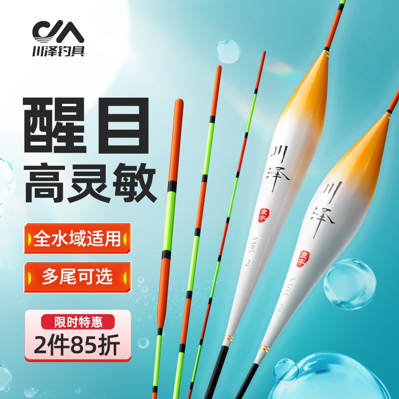 川泽鱼漂高灵敏野钓正品醒目加粗图片