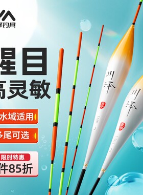 川泽鱼漂高灵敏野钓正品醒目加粗