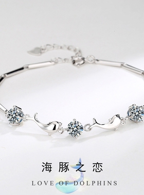 韩版外贸直播简约个性银海豚手链女ins小众设计轻奢水晶手饰礼物