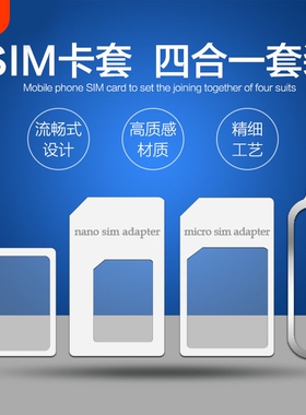 sim卡套适用于iphone苹果6plus5s卡托中卡小米华为还原老人机卡槽xr安卓手机卡套小卡转大卡送取卡针安装