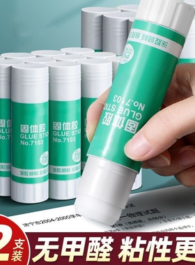 大容量高粘度胶棒笔幼儿园固体胶水文具固体胶笔固体胶棒批发价