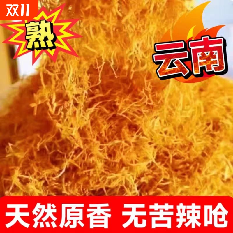 云南特产500g特级金骏眉黄金丝天然风干货散装新货实物黄丝金骏眉