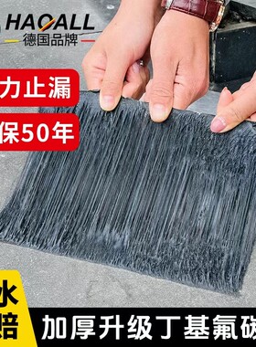 HAOALL【德国品牌】丁基胶防水胶带补漏贴房顶裂缝止漏彩钢瓦防晒