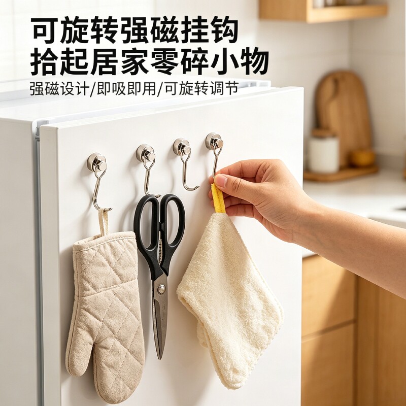 强磁磁铁挂钩强力磁吸挂钩可旋转磁力挂钩吸铁石强磁性挂钩免打孔