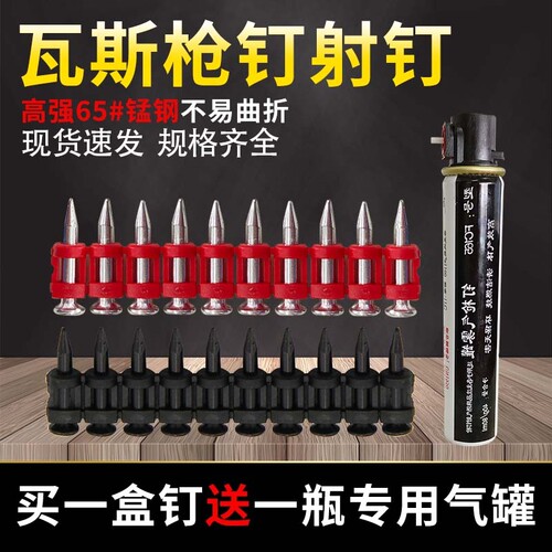 瓦斯枪钉射整箱黑色加硬连发