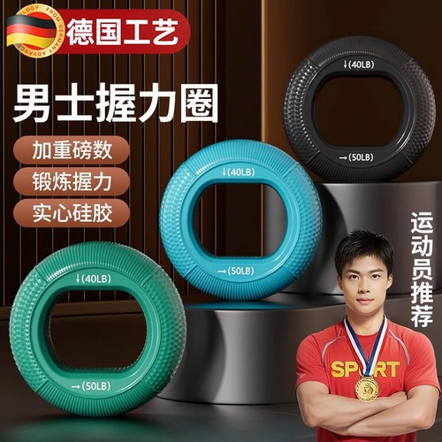硅胶握力圈练手力|超5000次加购