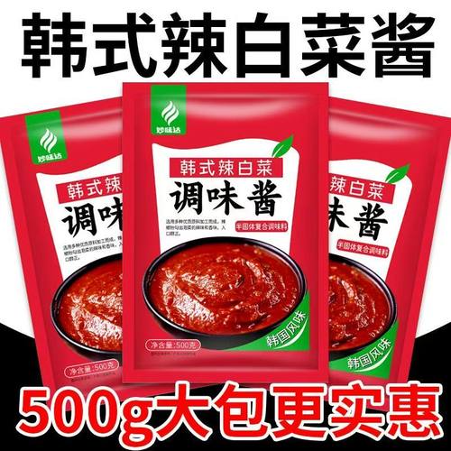 辣白菜腌制专用调味酱料金韩式