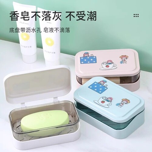 肥皂盒带盖旅行便捷式学生宿舍卫生间卡通翻盖沥水皂盒壁挂香皂架
