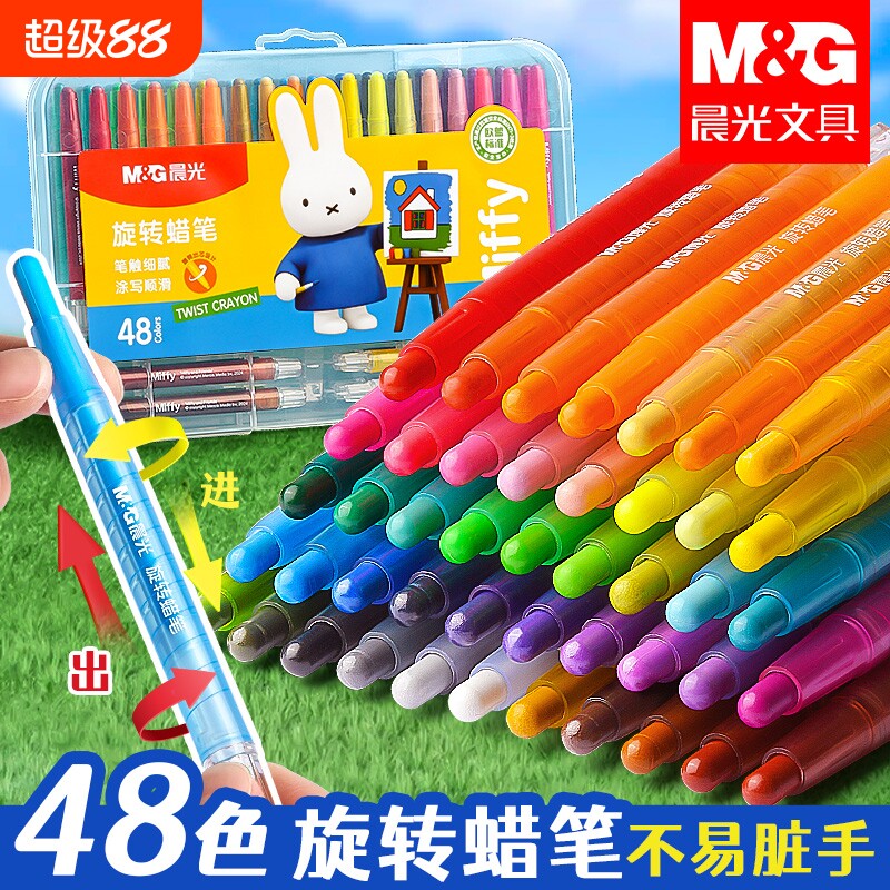 油画棒蜡笔晨光可水洗旋转正品不脏手旋彩棒学生儿童绘画无毒幼儿园小学生水溶性填色笔炫彩24色12色涂色画本