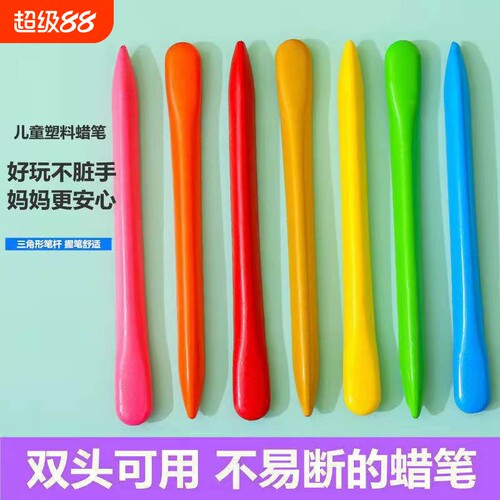 不脏手塑料蜡笔儿童画笔24色36色绘画油画棒三角形彩色腊笔可水洗美术画笔