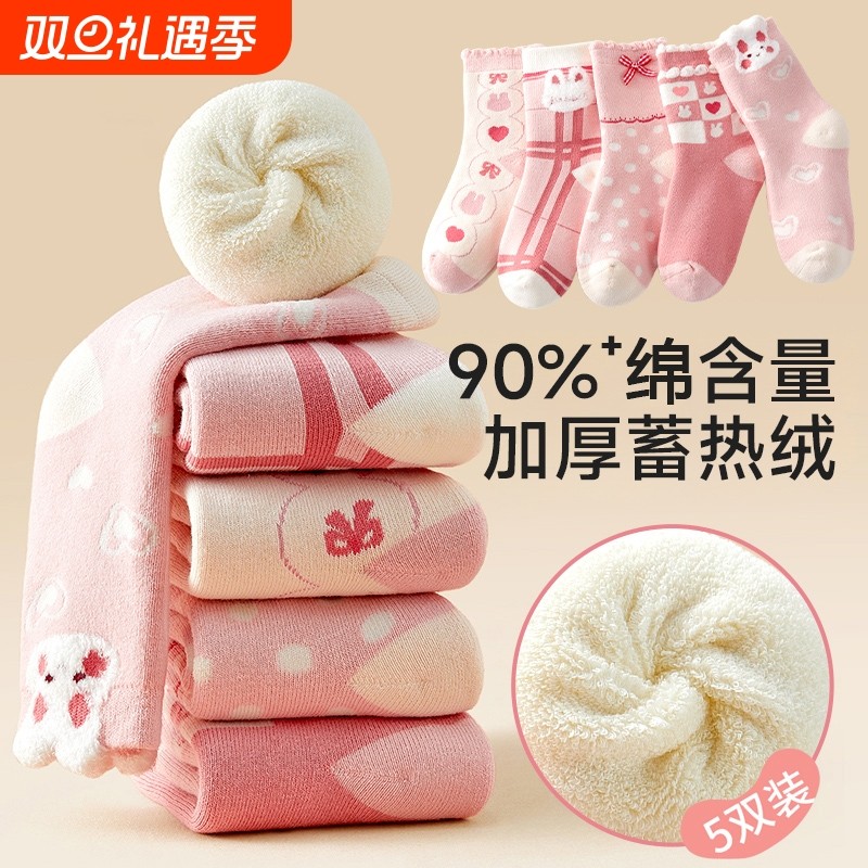 巨热儿童袜子女童秋冬季加绒加厚毛圈保暖女孩宝宝纯色棉袜中筒袜