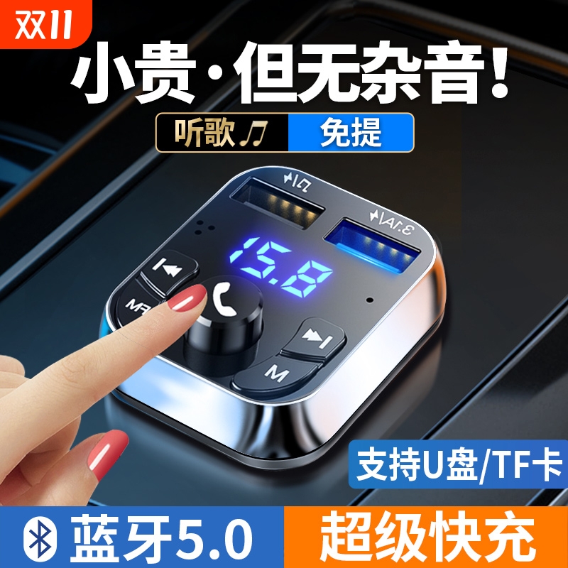车载蓝牙接收器无损音质mp3播放器汽车用转换器点烟器充电器通用